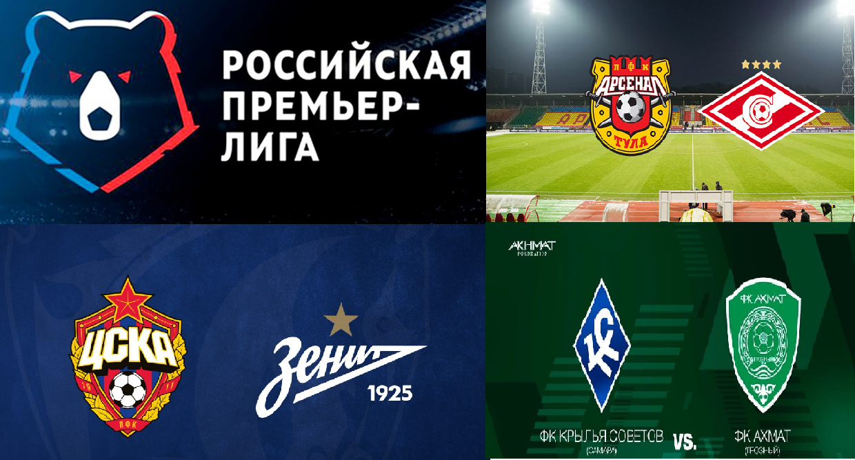 Возвращение российского футбола