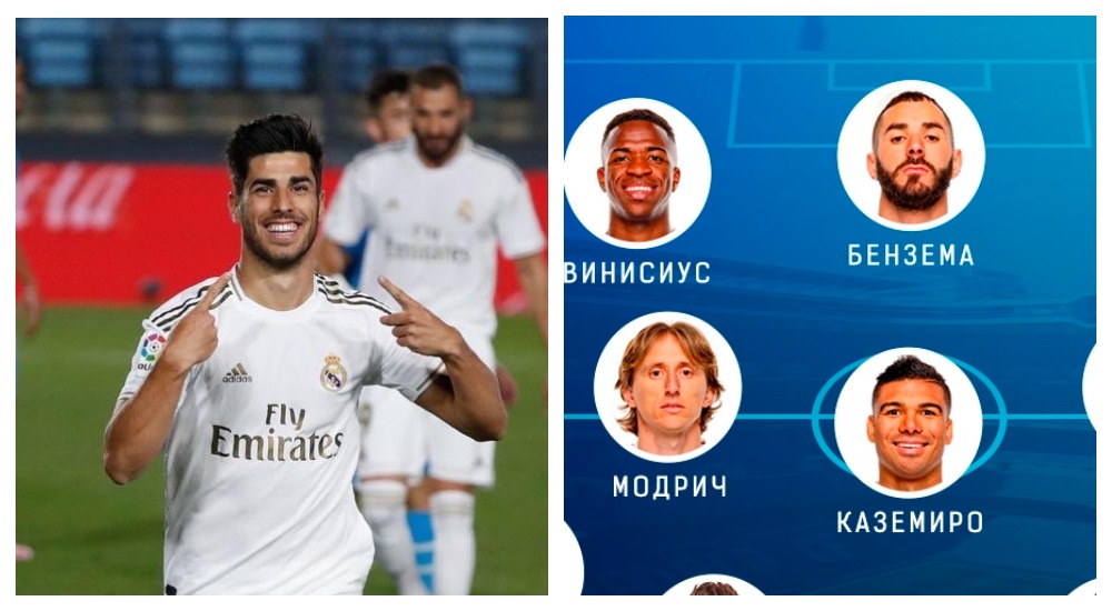 Реал Мадрид