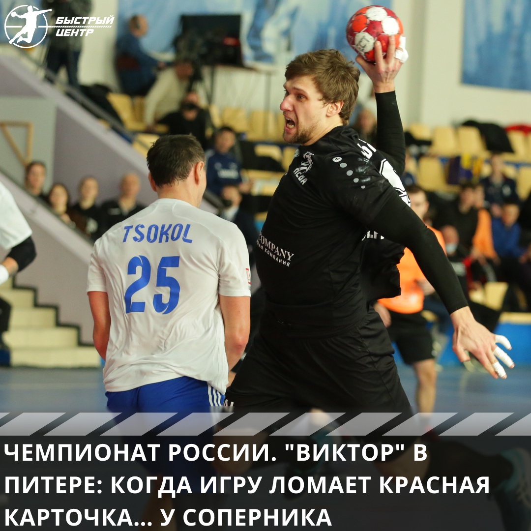 Суперлига России по гандболу - записи в блогах и комментарии пользователей  - Sports.ru