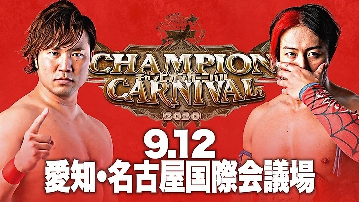 Обзор AJPW Champion Carnival 2020 (1-ый и 2-ой дни за 12.09. и 13.09.2020), изображение №7