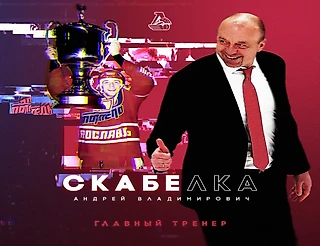 Требуется новый чемпион. Почему Локомотив выиграет Кубок Гагарина?