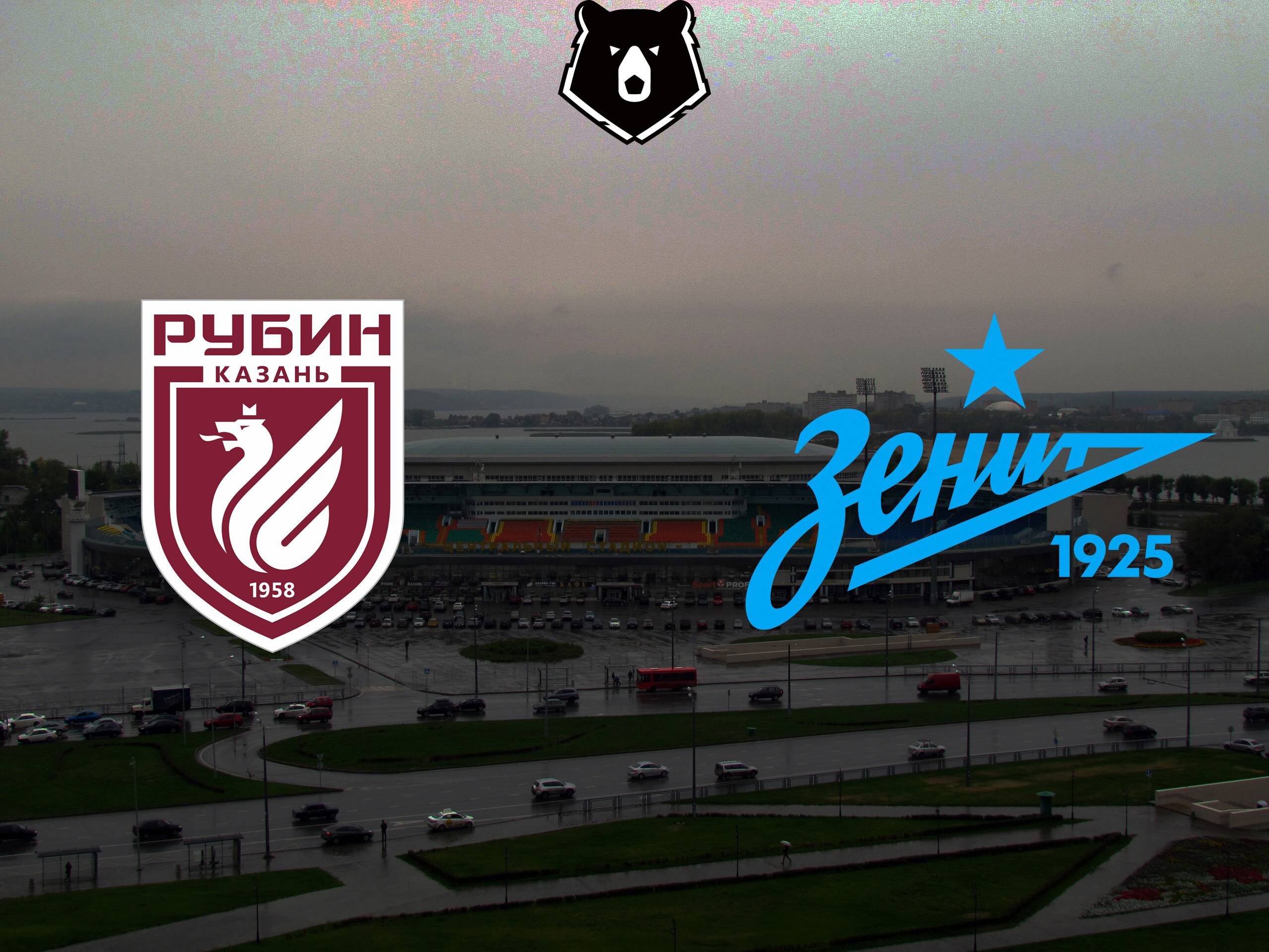 Рубин - Зенит. Перед матчем