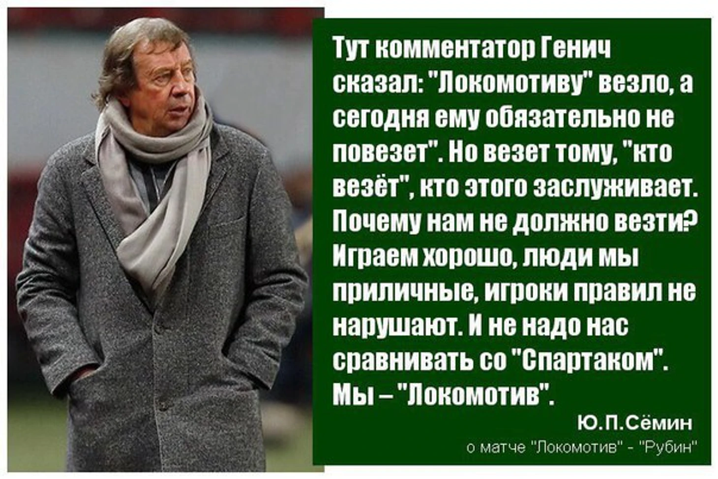 Сем ин