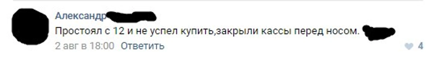 В конце предложения замазано не самое красивое слово