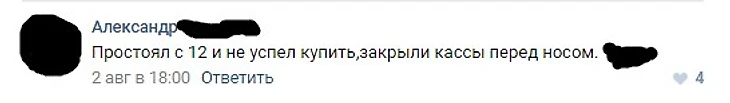 В конце предложения замазано не самое красивое слово