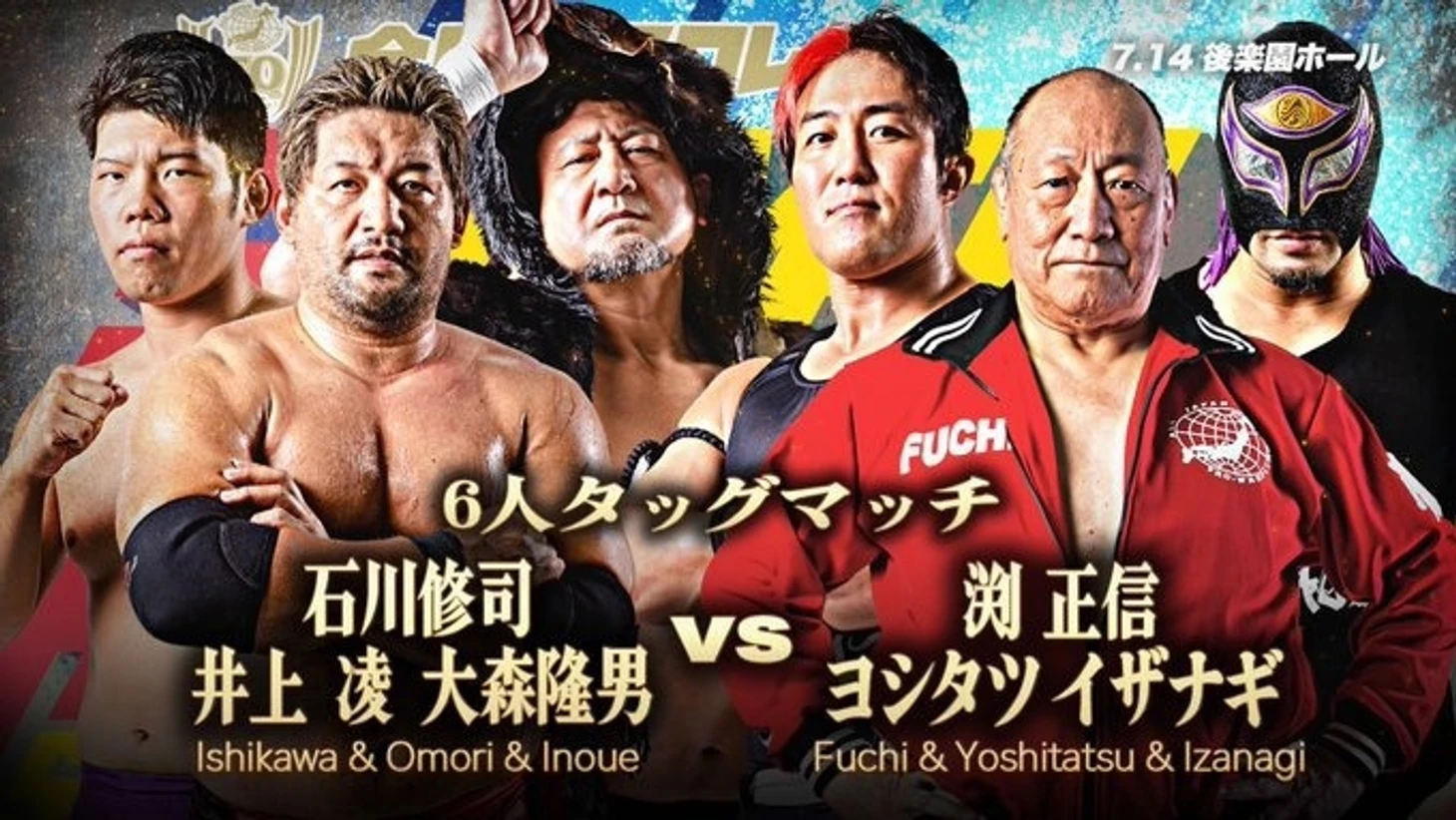 Обзор тура AJPW Summer Action Series 2022 (2-ой день), изображение №2