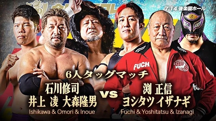 Обзор тура AJPW Summer Action Series 2022 (2-ой день), изображение №2