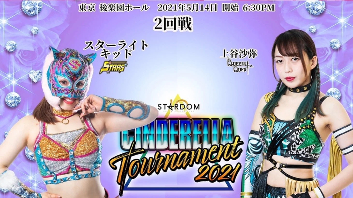 Обзор 2-го дня Stardom Cinderella Tournament 14.05.2021, изображение №3