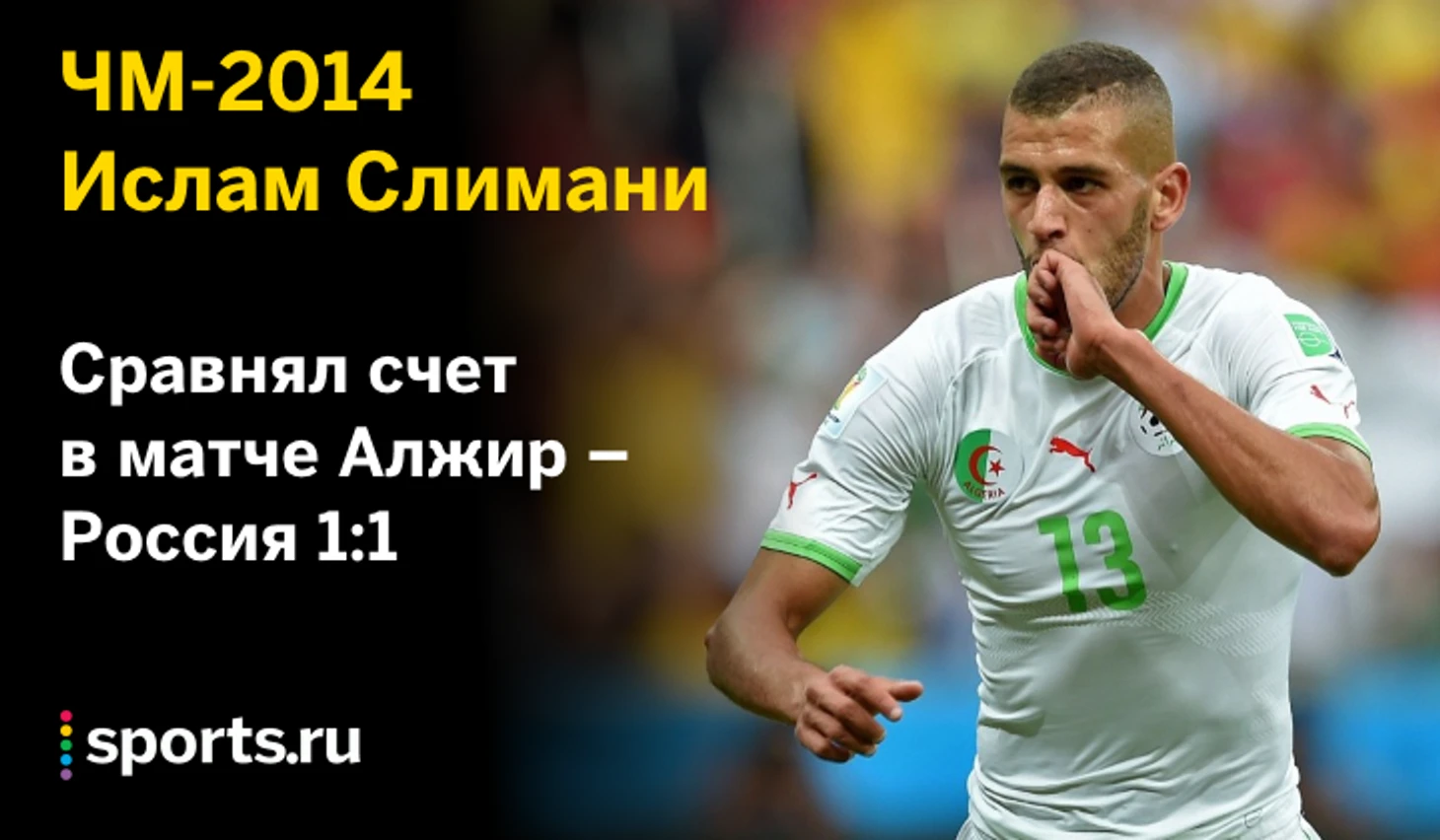 https://photobooth.cdn.sports.ru/preset/post/e/41/b25eaa3ca4893b29cb951a780bfd5.png