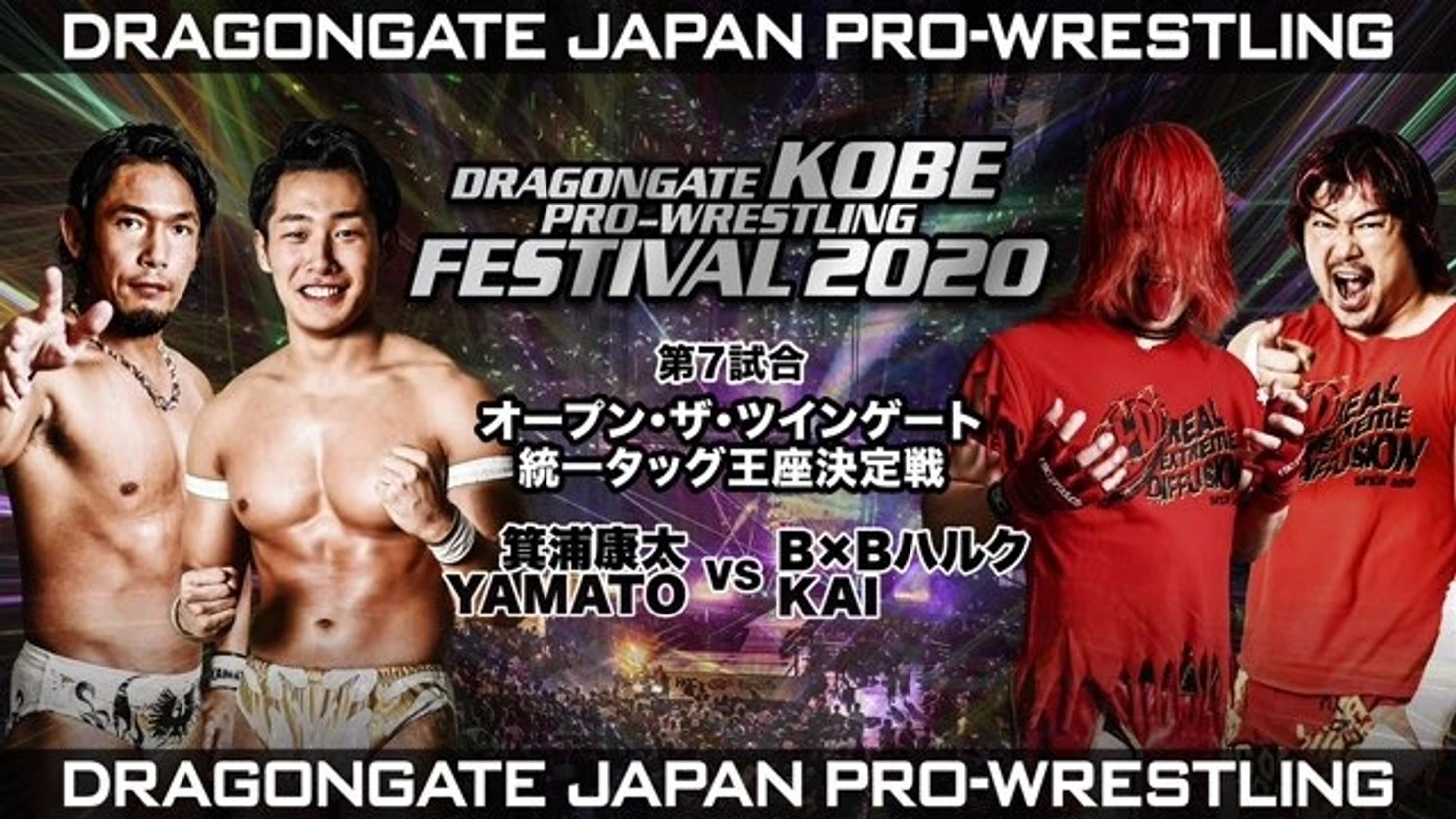 Обзор DGJPW Kobe Pro-Wrestling Festival 2020, изображение №9