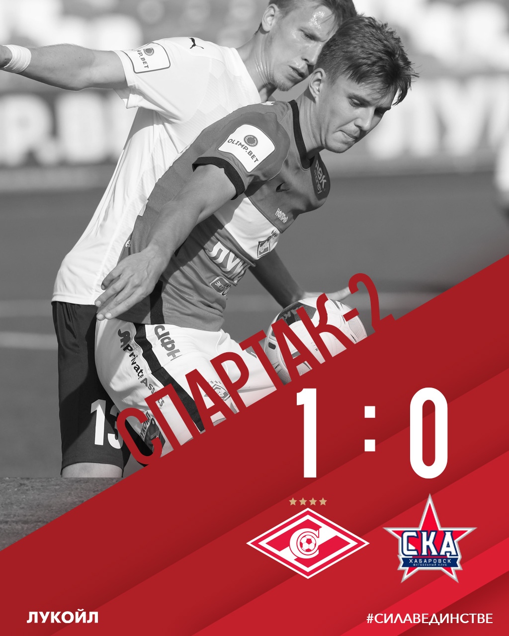 «Спартак-2» вырвал победу в концовке!