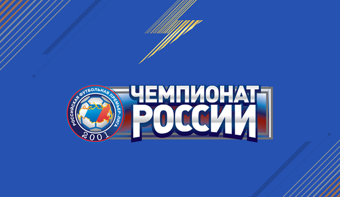 Экспресс на РФПЛ