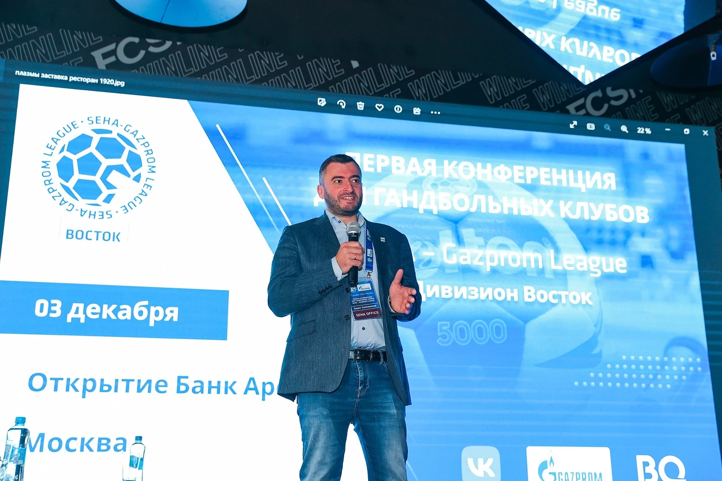 SEHA-Gazprom League. Борис Сапожников: "Уверен, что нас ждёт лучший "финал четырёх" в истории лиги!", изображение №1