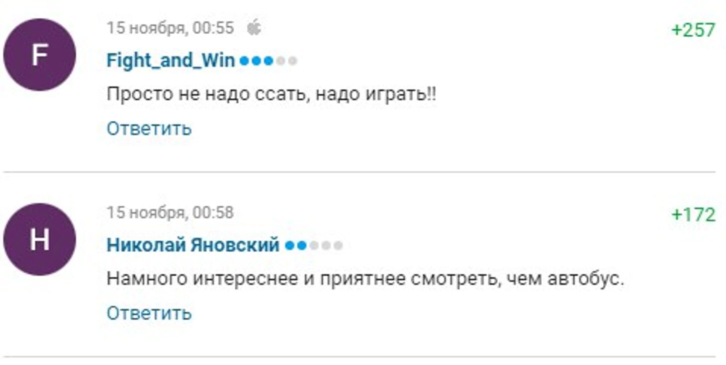 Ссать
