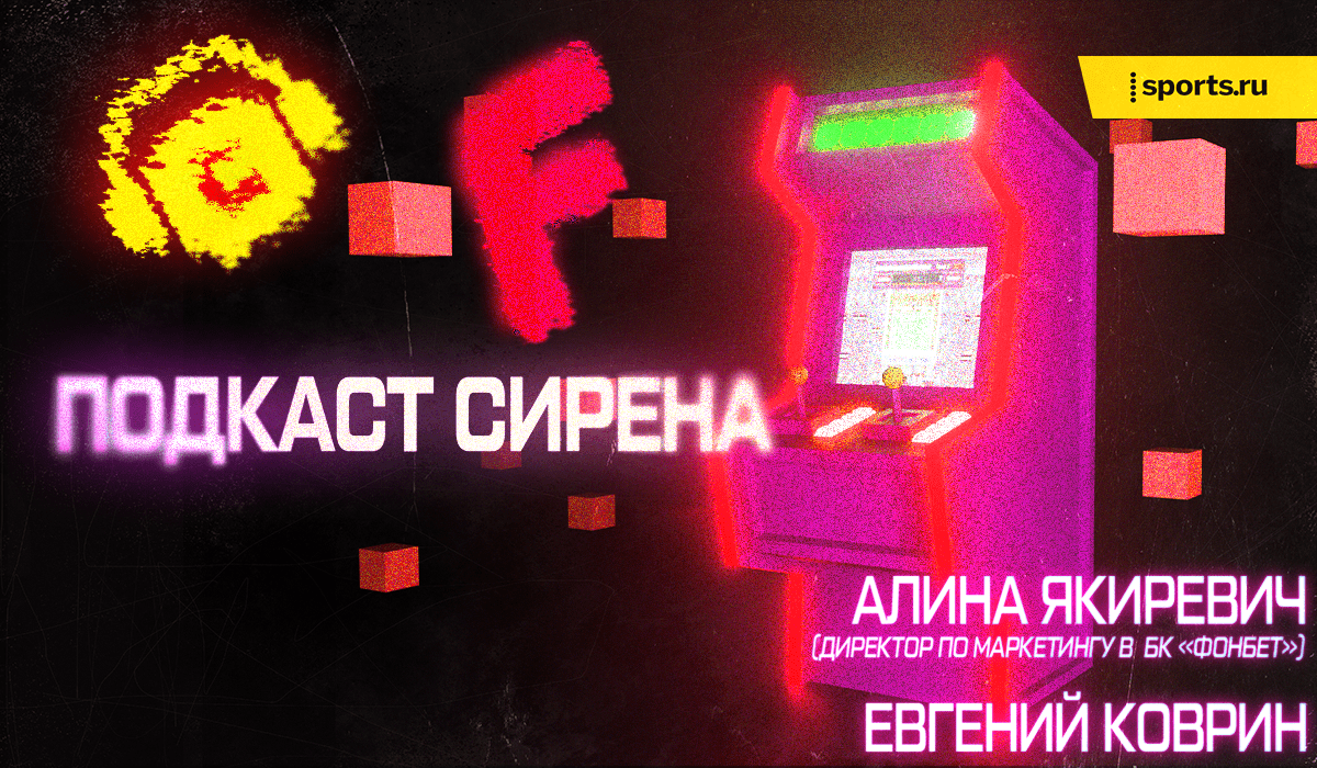 «Фонбет» – про работу Овечкина в call-центре, беттинг и титульное спонсорство КХЛ