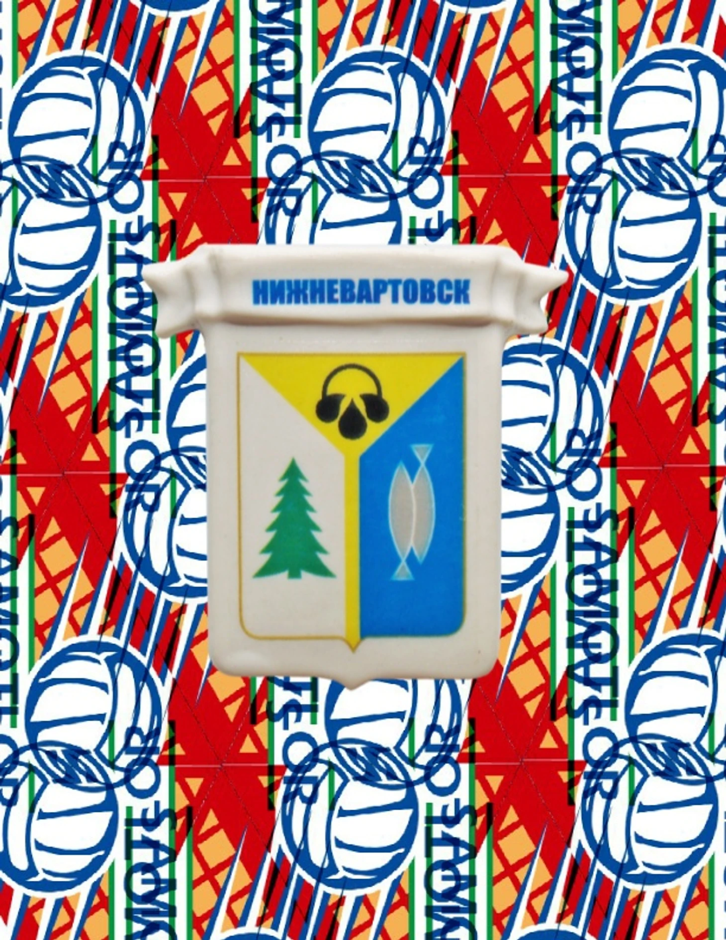 Самотлор