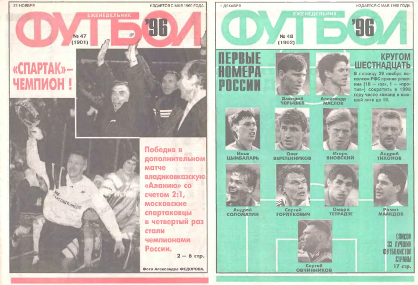 https://photobooth.cdn.sports.ru/preset/post/e/56/dc2b5a2cb477e9b656c001485d4d5.png