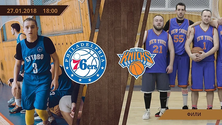 76ers - Knicks