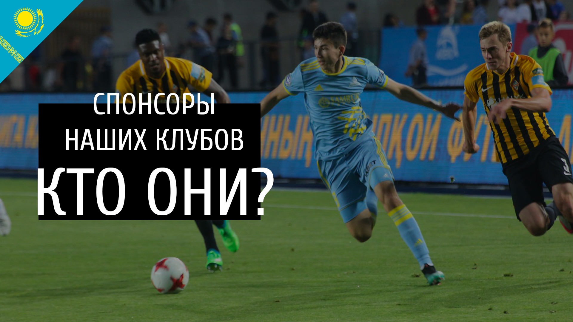 Кто партнеры наших клубов?