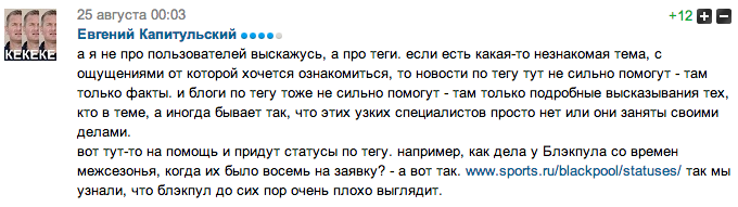 «Блэкпул» выглядит плохо». Статусы идеально подходят для ответа на вопрос: как оно? как вообще? плохо или хорошо?