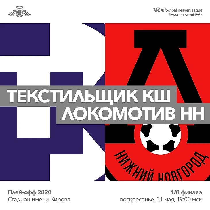 Один из интереснейших матчей данной стадии