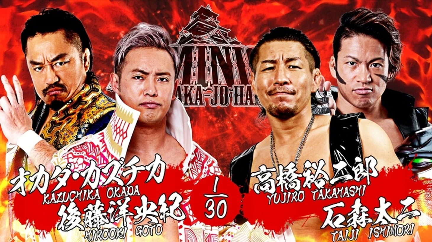 Обзор NJPW Dominion in Osaka-Jo Hall 2020, изображение №5
