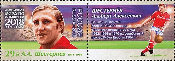 марка Шестернев