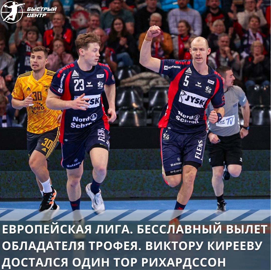 Лига Европы