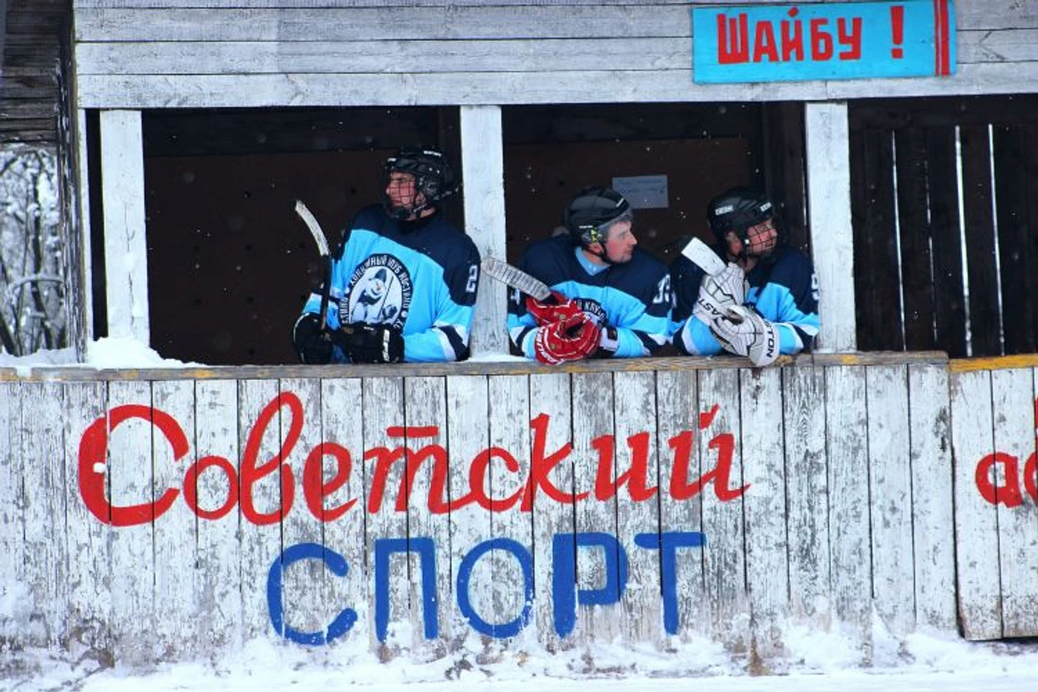 Площадка ХК &quout;Костино&quout;