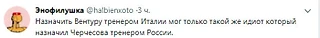 Италия провалилась. Что писали об этом в твиттере