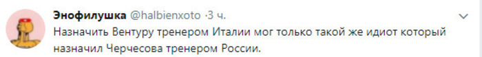 Италия провалилась. Что писали об этом в твиттере