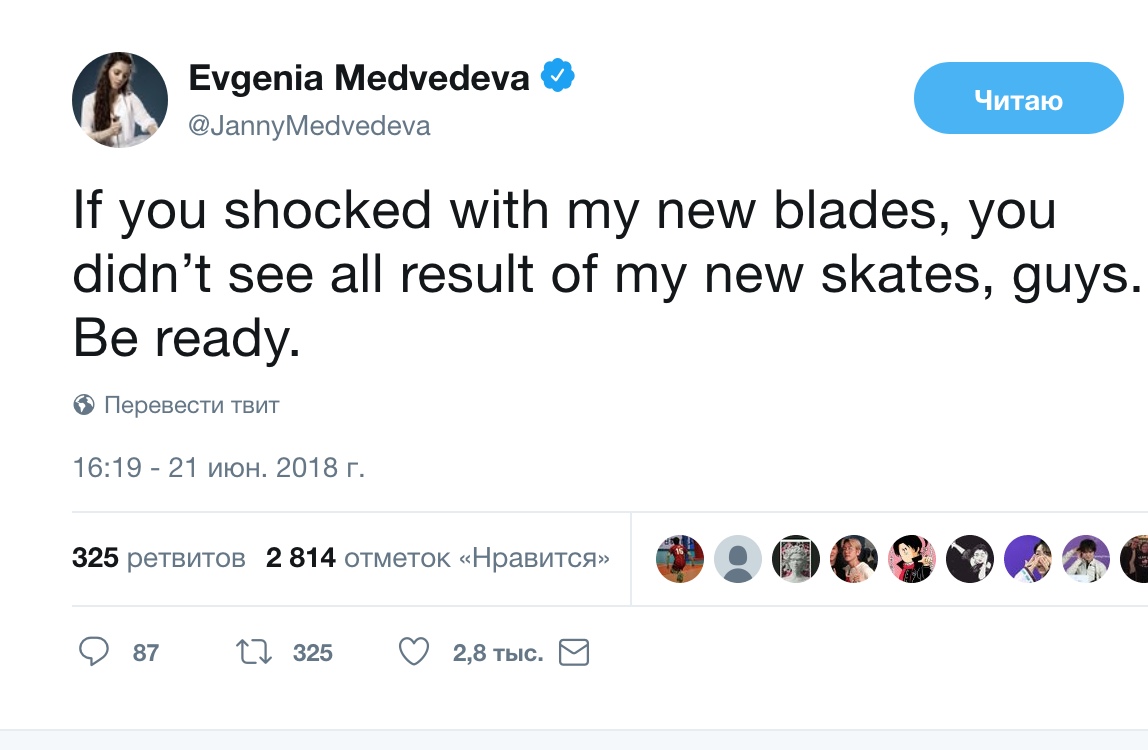 женское катание, Евгения Медведева, сборная России