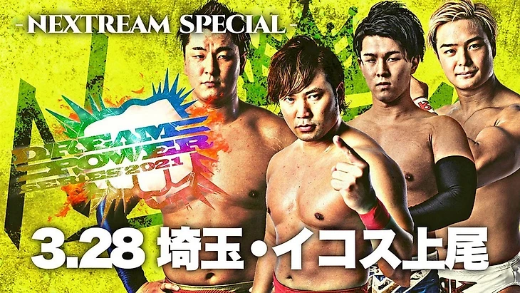 Обзор 5-го дня AJPW Dream Power Series — NEXTREAM: Special 28.03.2021, изображение №1