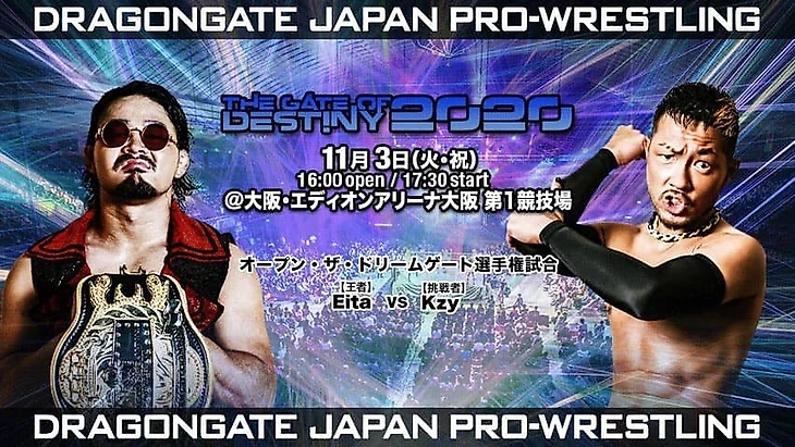 Обзор на шоу от Dragon Gate Japan Pro-Wrestling (DGJPW) - The Gate Of Victory 2020 (5-ый день за 07.10.2020), изображение №9