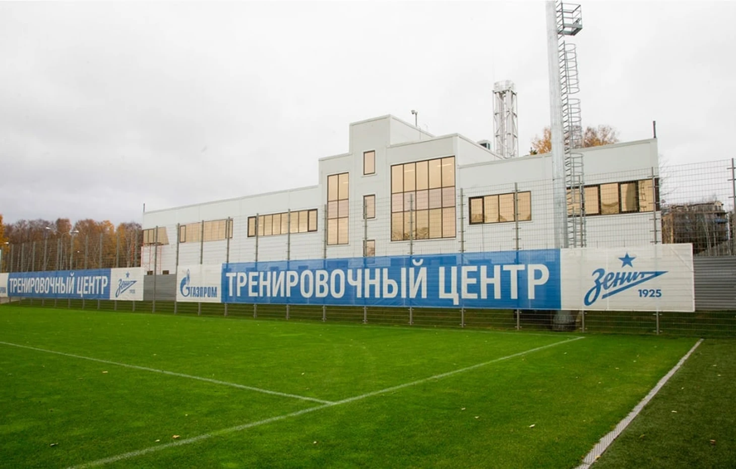 Зенит