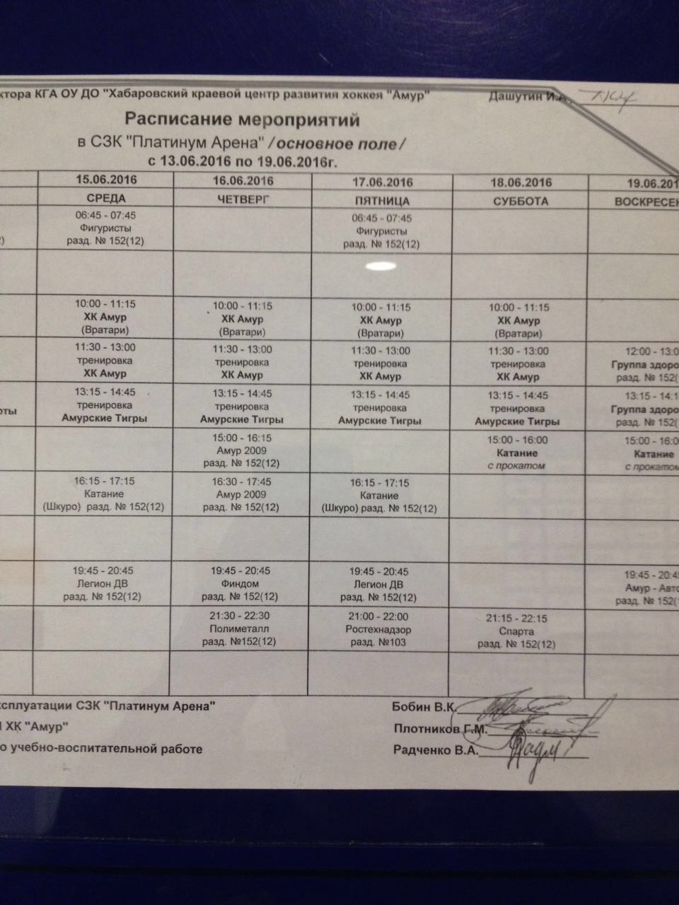 Как у игроков КХЛ крадут отпуск