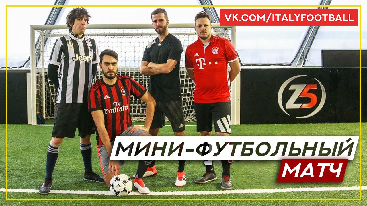 Gli Autogol - Мини-футбольный матч (русские субтитры)