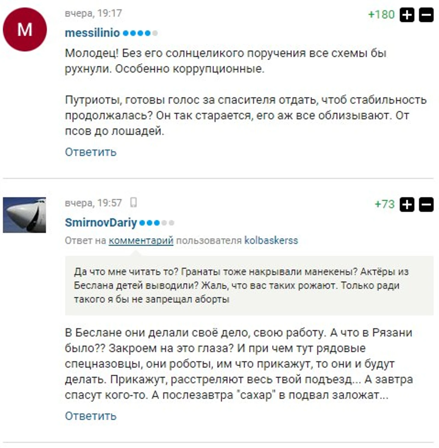 Путя