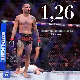 Пантожа — самый опасный чемпион на земле