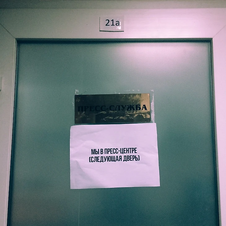 пресс-служба