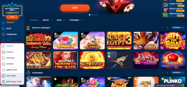Виды азартных развлечений в казино Mostbet kz