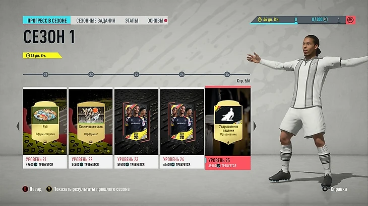 Приемы из MMA проникли даже в FIFA