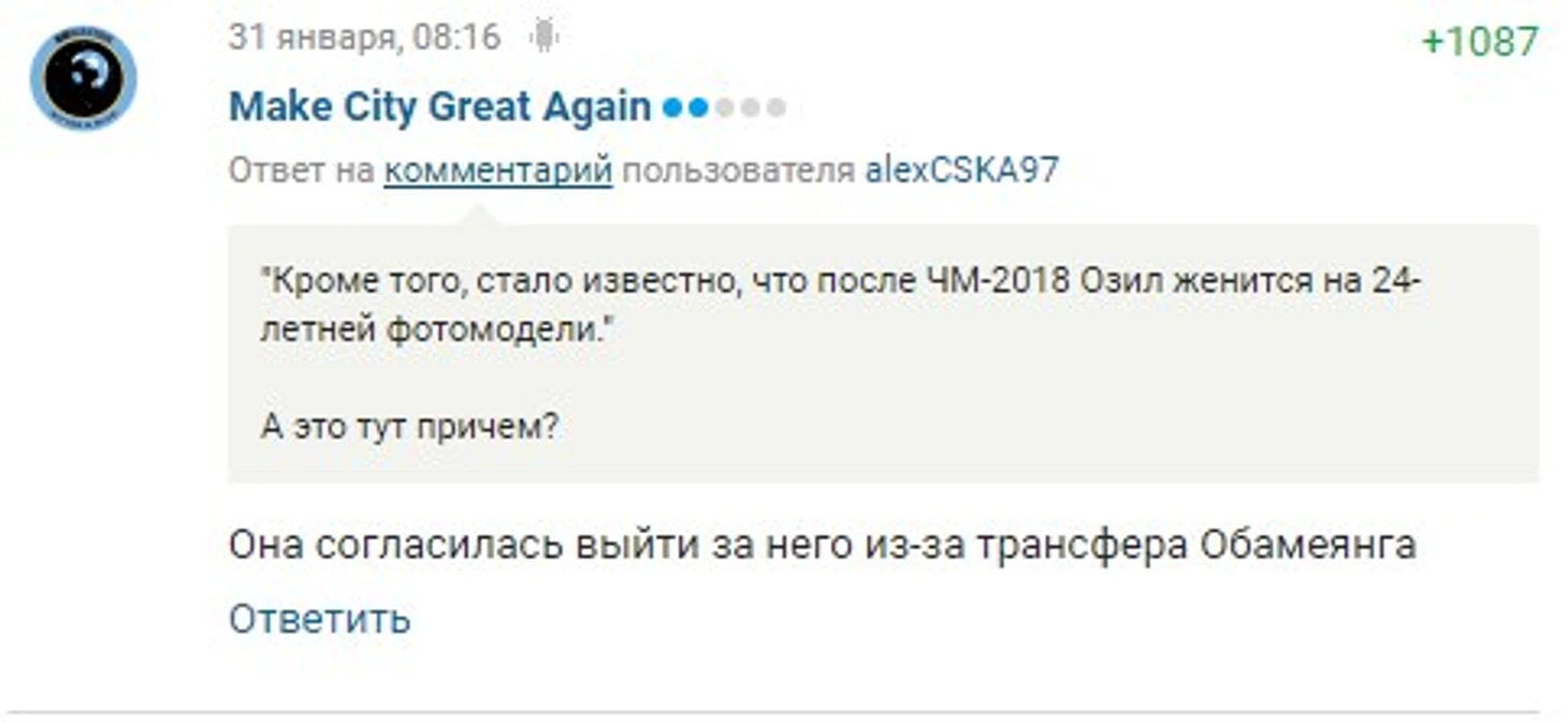 Озил