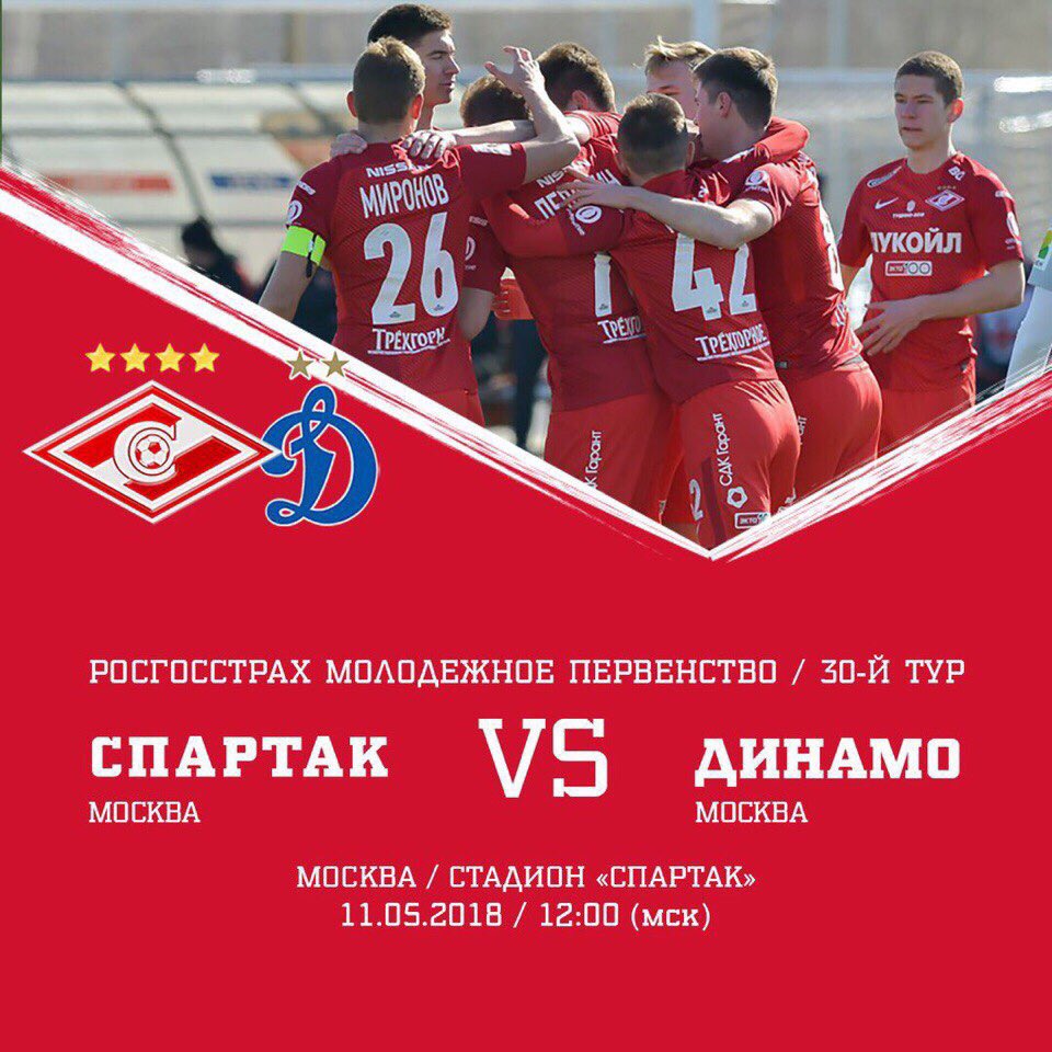 Дубль: поражение в Сокольниках