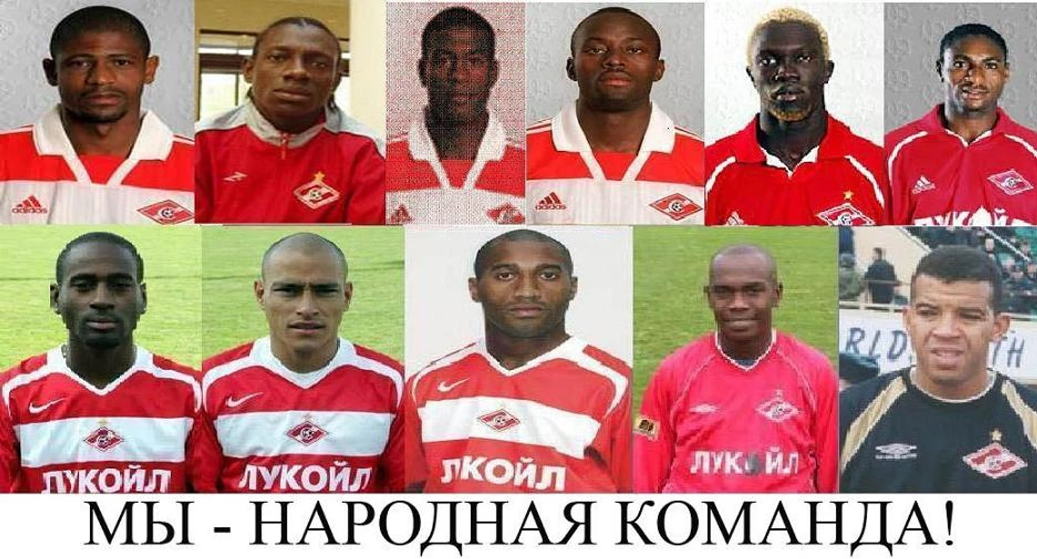 Народная команда