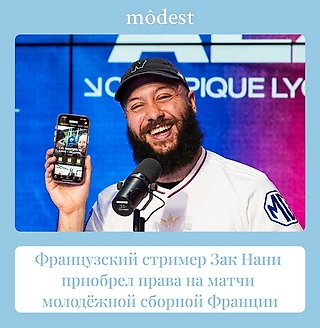 Представьте матчи РПЛ или сборной на Ютубе или Твиче. Бред или нет?