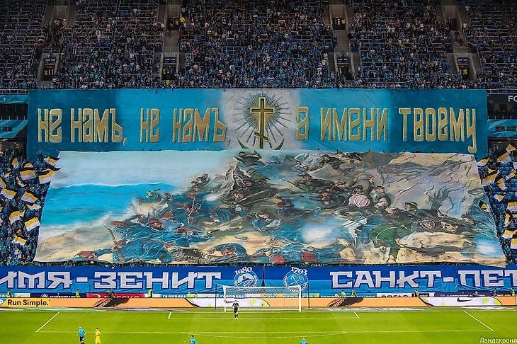 Зенит-Ростов