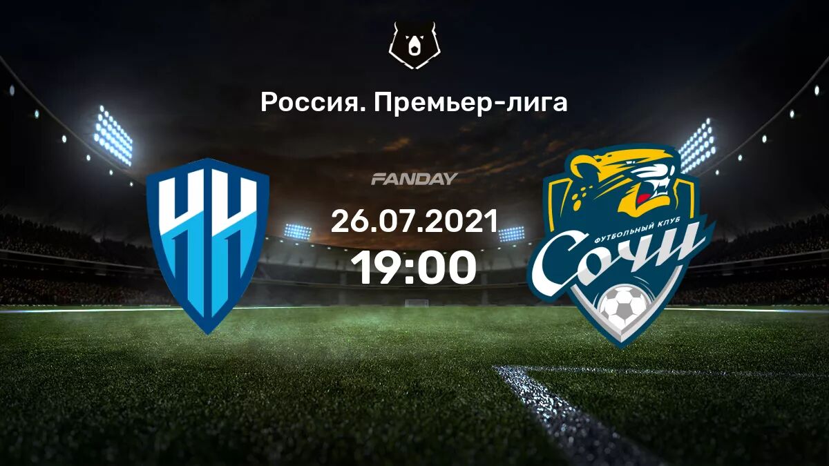 Нижний Новгород - Сочи