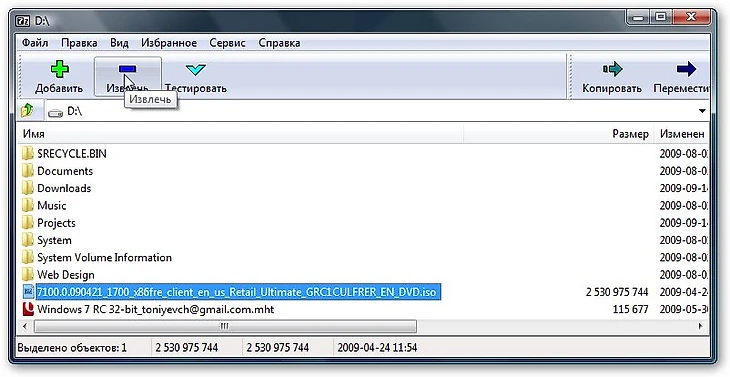 Выбор образа с системой