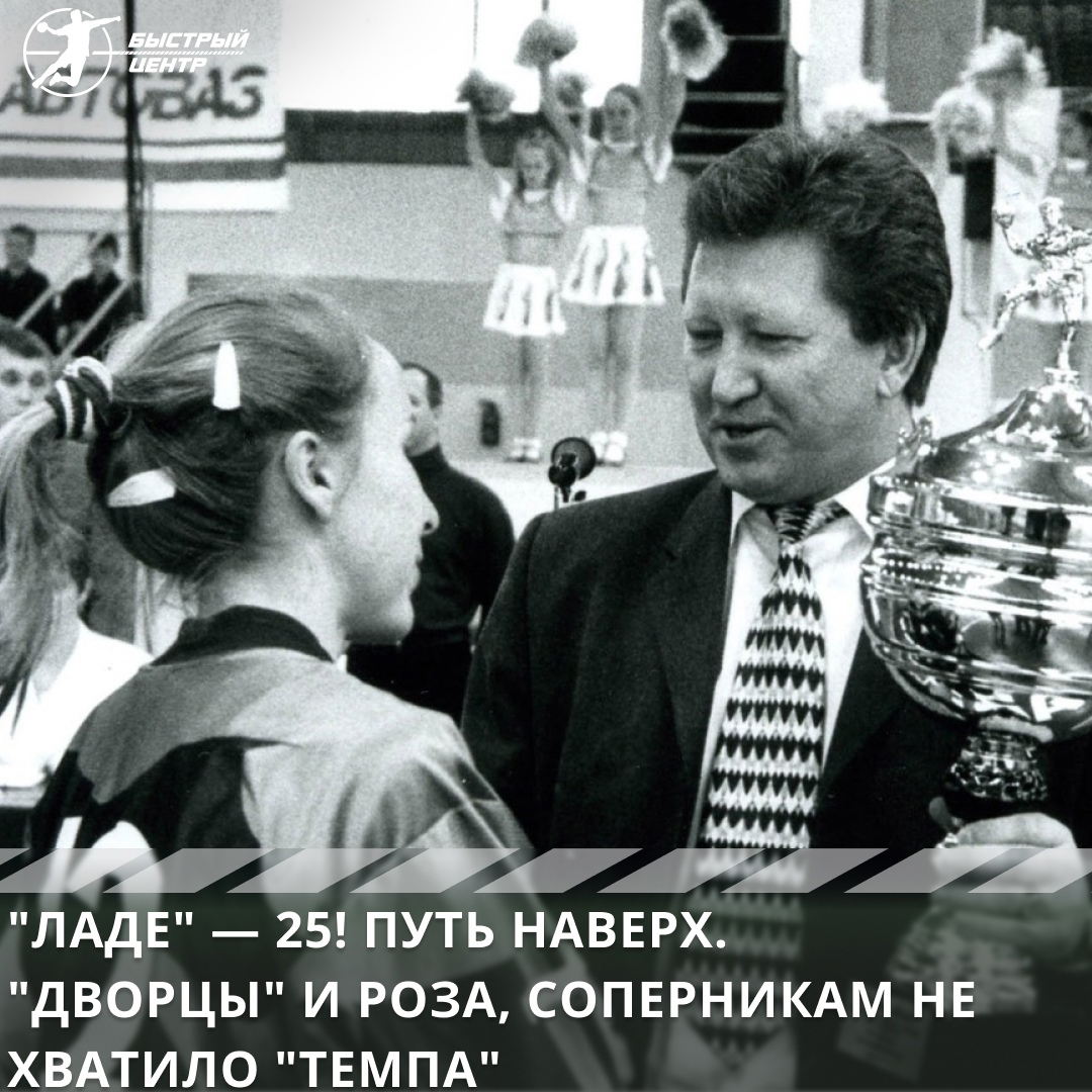 суперлига жен, Лада жен суперлига жен, Лада жен